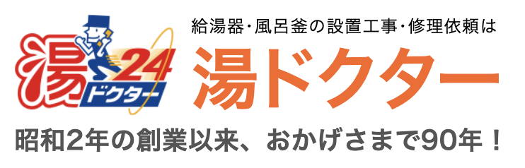 どこに頼む 給湯器交換業者おすすめランキング13選 費用の安い評判のガス給湯器交換業者を比較 給湯器交換navi