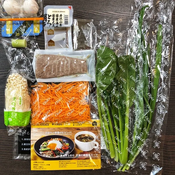 ジューシーそぼろと野菜ビビンバ｜長ねぎとのり、豆腐の韓国風スープの材料一覧
