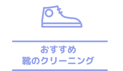 捨てる前に パンプスが蒸れて臭い パンプスの嫌な靴の匂いを取り方についてじっくり しっかり解説 クリーニングラブ クリラブ