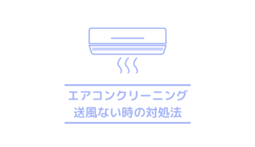 エアコンのカビは暖房や送風運転で死滅する エアコンにカビが生える原因と防止策を解説 クリーニングラブ クリラブ