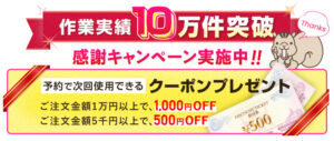 ハートクリーニングの評判を口コミで徹底検証 主婦おすすめ掃除業者1位 のクリーニング業者の体験レポート クリーニングラブ クリラブ